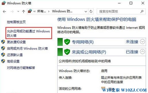 Win10系统管理员已阻止 mmc.exe 的解决方法！