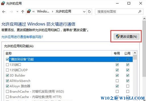 Win10系统管理员已阻止 mmc.exe 的解决方法！