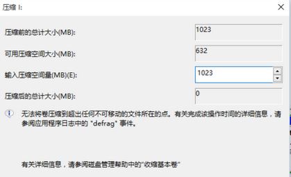 Win10调整c盘分区大小的方法