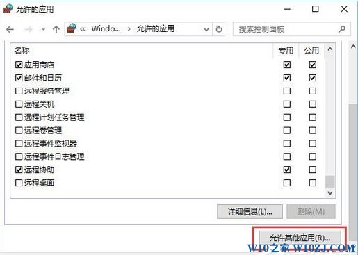 Win10系统管理员已阻止 mmc.exe 的解决方法！