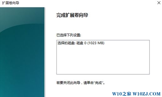 Win10调整c盘分区大小的方法