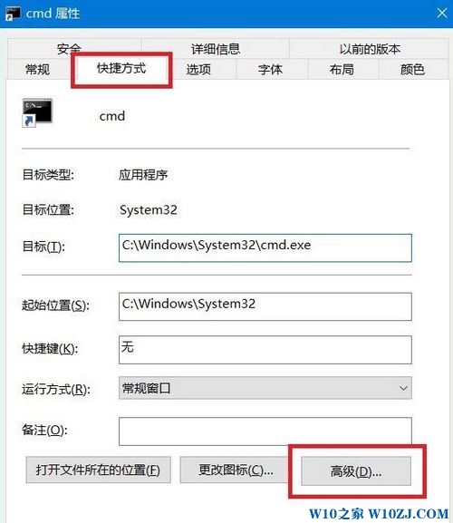 Win10在命令提示符输入命令获取管理员权限的设置方法！