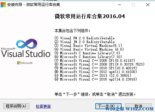 Win10玩游戏缺少dll的几种解决方法！