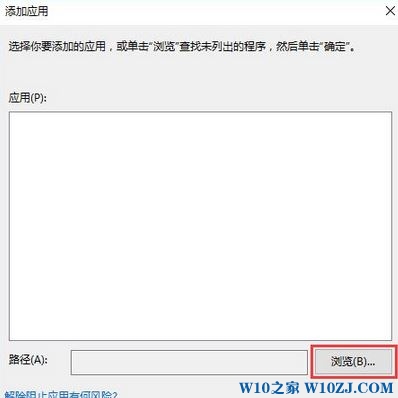 Win10系统管理员已阻止 mmc.exe 的解决方法！