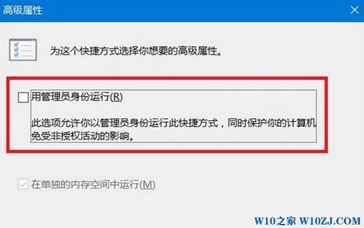 Win10在命令提示符输入命令获取管理员权限的设置方法！