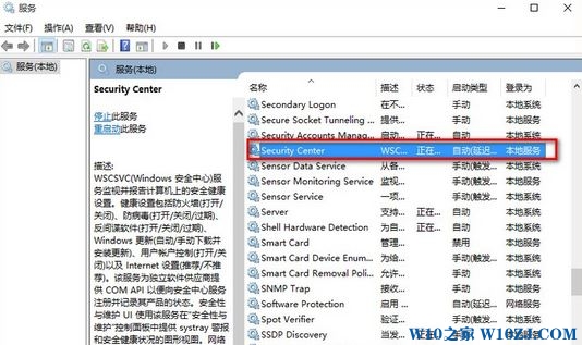 win10 windows防火墙已关闭 提示该如何去掉？