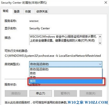 win10 windows防火墙已关闭 提示该如何去掉？