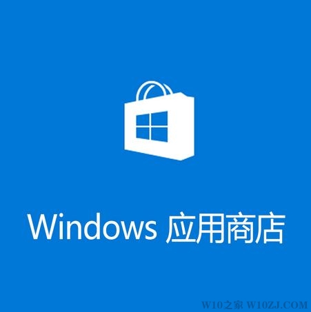 win10应用商店缓存已损坏的解决方法！