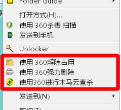 Win10如何删除360右键菜单？