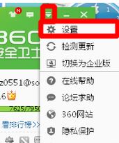 Win10如何删除360右键菜单？