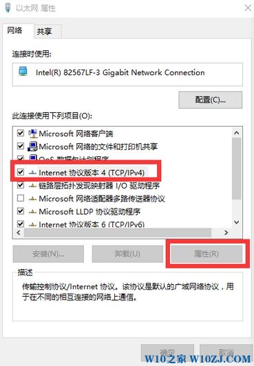 Win10 应用商店下载慢的优化方法！