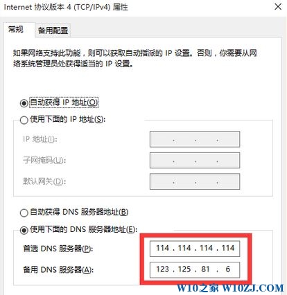 Win10 应用商店下载慢的优化方法！