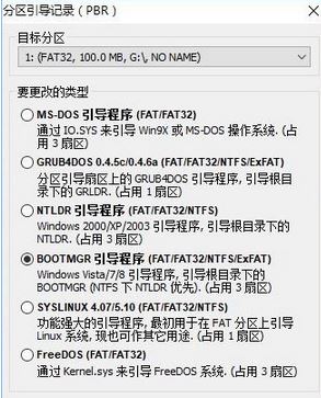 efi引导u盘安装win10的方法！u盘efi引导分区创建方法！