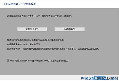 Win10系统显示器颜色不正常怎么办？Win10显示颜色校准方法！