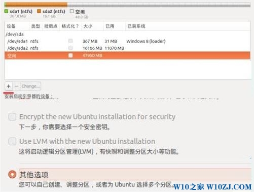 Win10系统ubuntu安装教程！