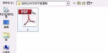 Win10系统设置pdf禁止复制的操作方法！