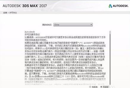 Win10系统 3dmax2017详细安装过程！