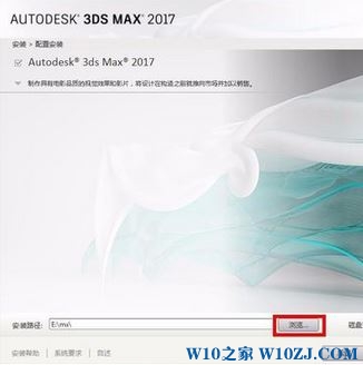 Win10系统 3dmax2017详细安装过程！