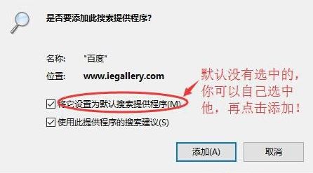 Win10 怎样修改ie浏览器搜索？ie浏览器搜索引擎设置方法！