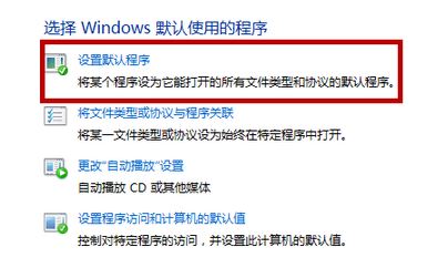 Win10双击无法打开图片的解决方法！