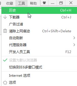 Win10系统历史记录怎么查？