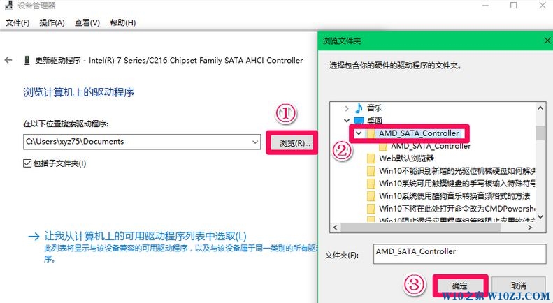 Win10系统第二块sata硬盘不显示的解决方法！