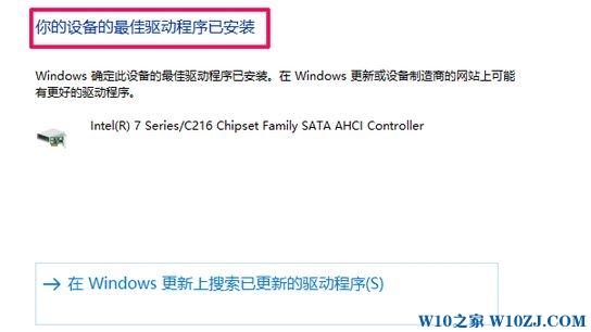 Win10系统第二块sata硬盘不显示的解决方法！