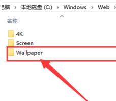 Win10主题文件夹在哪里找？