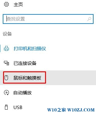 Win10如何安装鼠标图标？win10修改鼠标图标的方法！