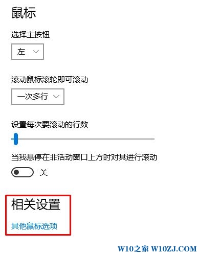 Win10如何安装鼠标图标？win10修改鼠标图标的方法！