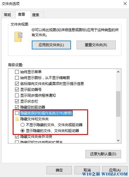 win10隐藏文件夹怎么显示？文件夹隐藏了看不到该怎么办？