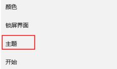 Win10我的电脑图标怎么显示设置？