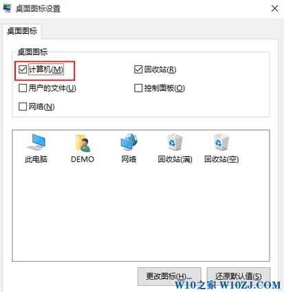 Win10我的电脑图标怎么显示设置？