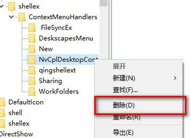 Windows10鼠标右键卡住该怎么办？win10电脑桌面点右键卡的修复方法！