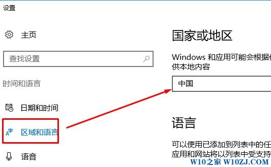 Win10时间同步失败怎么办？时间同步失败的校正方法！