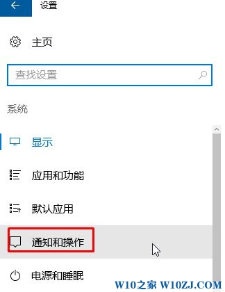 Win10关闭Windows提示、技巧和建议的操作方法！