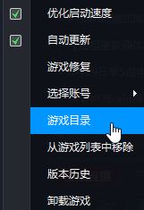 Win10 tcls_core异常退出启动游戏失败 的修复方法！