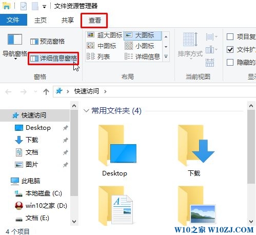 win10文件夹详细信息窗格显示更多信息的设置方法！