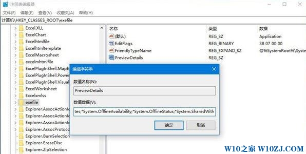 win10文件夹详细信息窗格显示更多信息的设置方法！