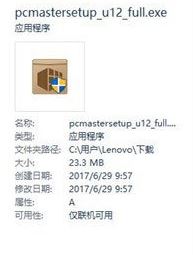 win10文件夹详细信息窗格显示更多信息的设置方法！