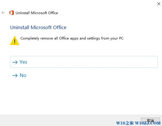 Win10 office2013安装过程中出错怎么解决？