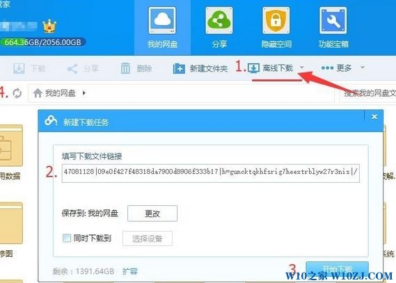 Win10迅雷应版权方要求无法下载的解决方法！