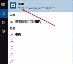 Win10系统中联想笔记本自带摄像头怎么打开？