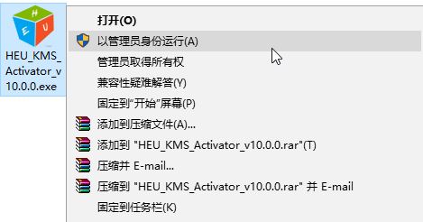 Win10联想笔记本自带的office2016激活方法！