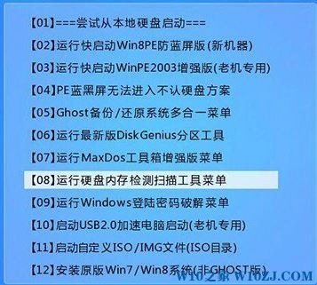 内存测试用什么软件？使用U盘启动工具进行内存测试的方法！