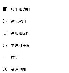 Win10系统通知和系统声音怎么设置？