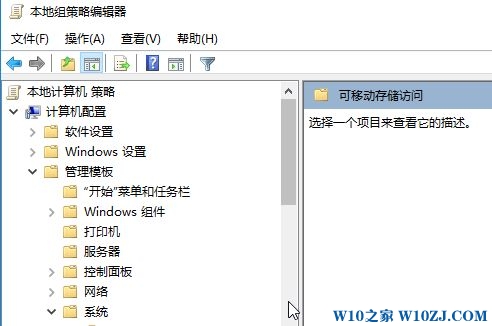 Win10如何禁用usb存储设备？Win10防止连接USB媒体的设置方法！