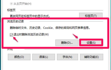 win10 internet临时文件删不掉的完美解决方法！