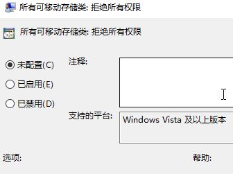 Win10如何禁用usb存储设备？Win10防止连接USB媒体的设置方法！