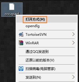 Win10 qsed文件怎么打开？使用迅雷打开qsed文件的方法！